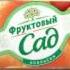 Реклама Фруктовый Сад