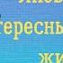 Брюсов Валерий Яковлевич интересные факты