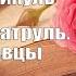Аудиокнига Роман Океанский патруль Аскольдовцы Валентин Пикуль