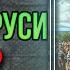Аудиокнига попаданцы в прошлое Десантник в древней Руси книга 2