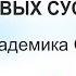 Восстановление плечевых суставов Настрои Сытина Г Н