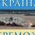 ГОРИТЬ ПАЛАЄ ТЕХНІКА ВОРОЖА УКРАЇНА ПЕРЕМОЖЕ