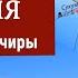 АБХАЗИЯ От Псоу до Очамчиры Выбираем место для отдыха