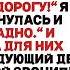 Мой Сын Забрал Мой Загородный Дом И Подарил Его Своей Жене Но Их Ждал Сюрприз