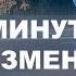 КАК НАЙТИ ИСТИННУЮ ЦЕЛЬ В ЖИЗНИ ЗА 15 МИНУТ ДЕЛАЕМ ПРАКТИКУ