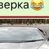 богатый парень притворился бедным чтобы проверить девушку