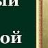 Канон молебный ко Пресвятой Богородице