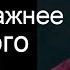 Урок Иеффая Божье важнее личного Евгений Бейня