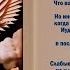 Павел Волченко Зачем дураку крылья Сюрреализм Аудиокниги читает ЧеИзС