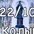 Влог от 22 10 2023 Рабочий поселок Колывань НСО