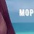 Konfuz Море волнуется раз 2021