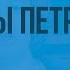 Государственные реформы Петра I Видеоурок по истории России 7 класс