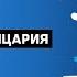 Почему ЭТИ СТРАНЫ отказываются вступать в Евросоюз