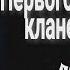 Пираний Бомбит Трамп 0 15 Кв На Старых Пушках 2012 года