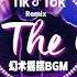 Not The One 萌漫制服变装秀 幻术摇摆 重音强化 BASS BOOSTED 加快版 SPEED UP Version 1 35 Tik Tok 抖音2020