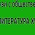 Немецкий романтизм На материале новеллы Л Тика Белокурый Экберт