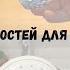 15 УДИВИТЕЛЬНЫХ ХИТРОСТЕЙ ДЛЯ ДОМА КОТОРЫЕ ОБЛЕГЧАЮТ ЕЖЕДНЕВНЫЙ БЫТ МОЙ ЭКОЛОГИЧНЫЙ ДОМ