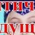 Оля Полякова Политическое будущее прогноз