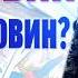 ПОПЕРЕДЖЕННЯ ПО МІСТАХ Чистки Завербовані кремлем у владі Польщі