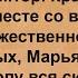 Про подарок Марье Ивановне Сборник анекдотов