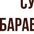 Судьба барабанщика Краткое содержание