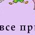 Хоровод Будем все приседать 2 3 года