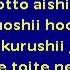 Kikuo Aishite Aishite Aishite Karaoke