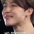больно было но прошло Jiminbts