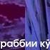 Аз марги як кӯдак дар кӯдакистони Душанбе то ҳалокати шаш тоҷик дар садамае дар Қазоқистон