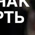 Страх Путина услышать правду о себе Съезд иноагентов Фронтовое Джигурда Как убивали генсеков