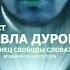 TELEGRAM PAVEL DUROV S ARREST WESTERN DIVISION Riders Of The Round Tab L Durov Riderstale