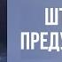 Штормовое предупреждение Билли Грэм Аудиокнига