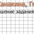 Упражнение 55 Русский язык 3 класс Канакина Горецкий Часть 1