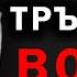 Владислав Апостолов Oще преди Тръмп да влезе в Белия дом ще има опити за саботажи