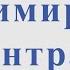 Михаил Круг Владимирский централ Для тенор саксофона