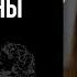 Александр Пушкин Ответ Татьяны на письмо Онегина перезагрузка стихи о любви