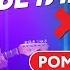 POMPEYA LIVE Hot Summer July Саундтрек к GTA НОВОЕ РАДИО