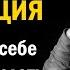 Мотивация Как найти в себе силы что то делать Михаил Лабковский