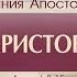 Проповедь Деяния Апостолов 21 Сила Христова Духа Алексей Коломийцев