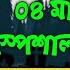 Bhoot Fm Email Episode Bhoot Fm Email Bhoot Fm Black Magic Episode Bhoot Fm 2025 Bhoot Fm