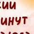 ВСЯ история России за 7 минут егэ огэ история