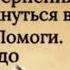 Господи храни моих детей الإستماع باللغة الروسية