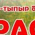 Караоке Әнисә Татар халык жыры Татарская Народная Песня Энисэ