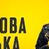 ЧЕРЕПАХОВА ШПИЛЬКА ДРОН СЕРІЯ 20 ДЕТЕКТИВНИЙ СЕРІАЛ детектив дрон серіали2024