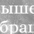 Саблиминал повышение вибраций и уровня энергии