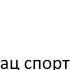 Информатор киевского метро Оболонско теремковская линия