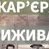 Колаборація як карʼєра виживання еліт у імперії Віталій Портников