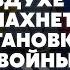 ГОРДОН Зеленский ПОКАЖЕТ ВСЕМ ПЛАН ПОБЕДЫ в эти дни Вспыхнул новый фронт Шольца унизили Рейд ТЦК