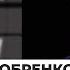 Литературовед Евгений Добренко о советской эпохе свободе и жизни на Западе Подкаст Зарубежье