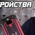 ПРО ПУСКОВЫЕ УСТРОЙСТВА Jump Starter бустер пускачи